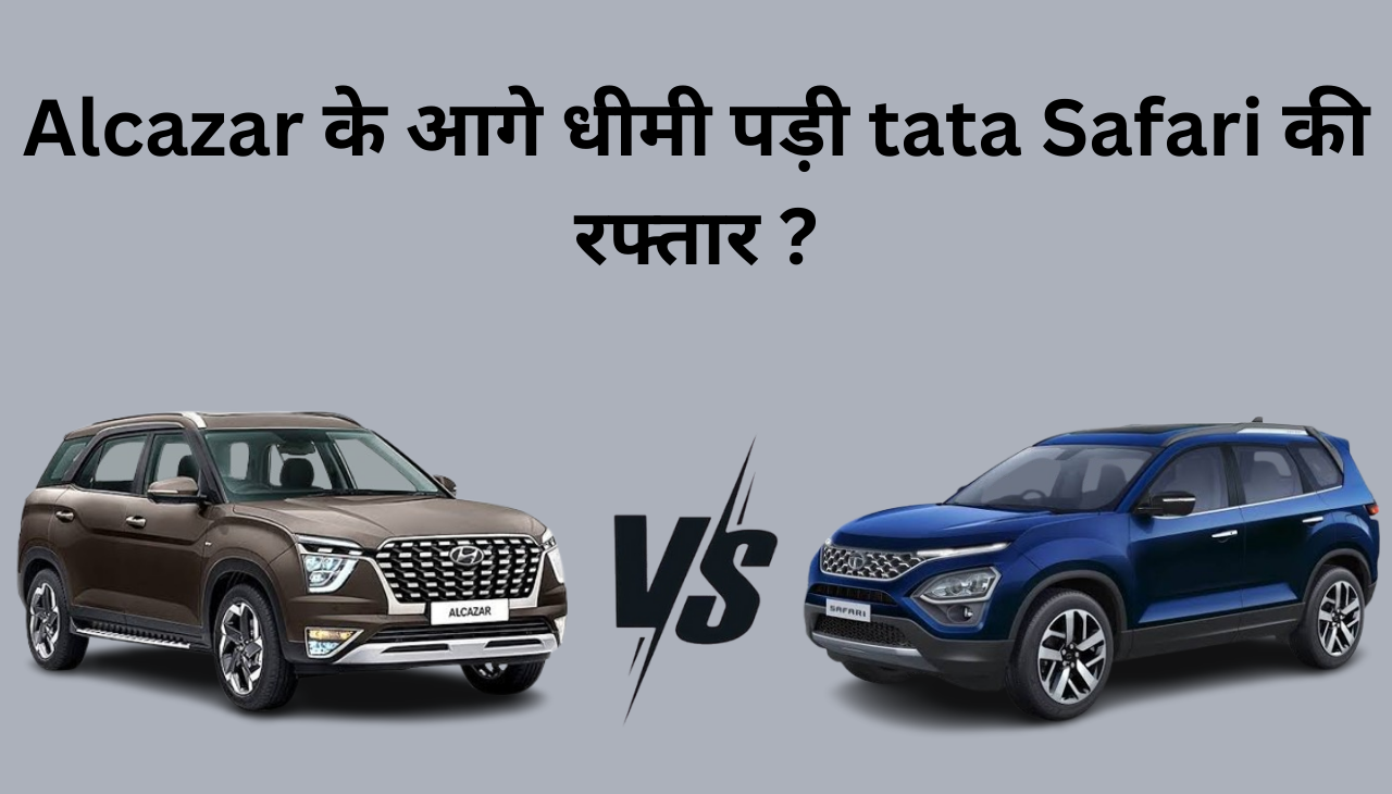 Hyundai Alcazar vs Tata Safari मे से आपके लिए कौन सी गाड़ी बेहतर 2025
